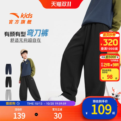 安踏男童裤子春秋款弯刀运动长裤