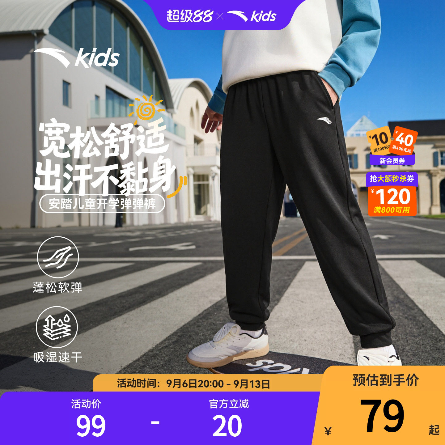 安踏儿童裤子男童卫裤春秋款2026秋季新款秋青少年休闲长裤运动裤