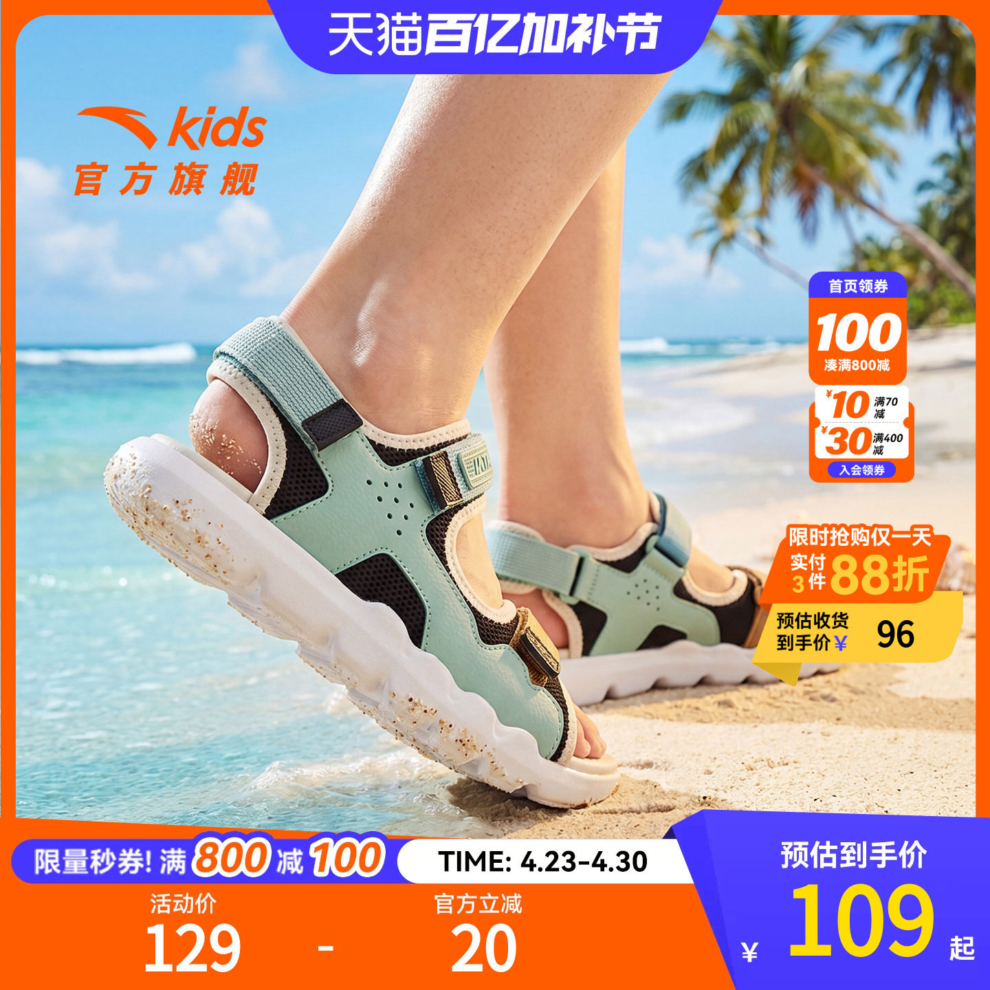 【安踏】休闲防滑透气沙滩鞋