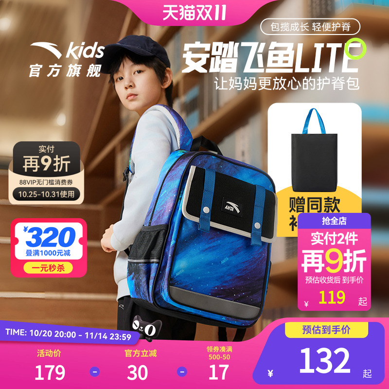 安踏儿童书包小学生2025新款男生护脊anta书包一到六年级双肩包女