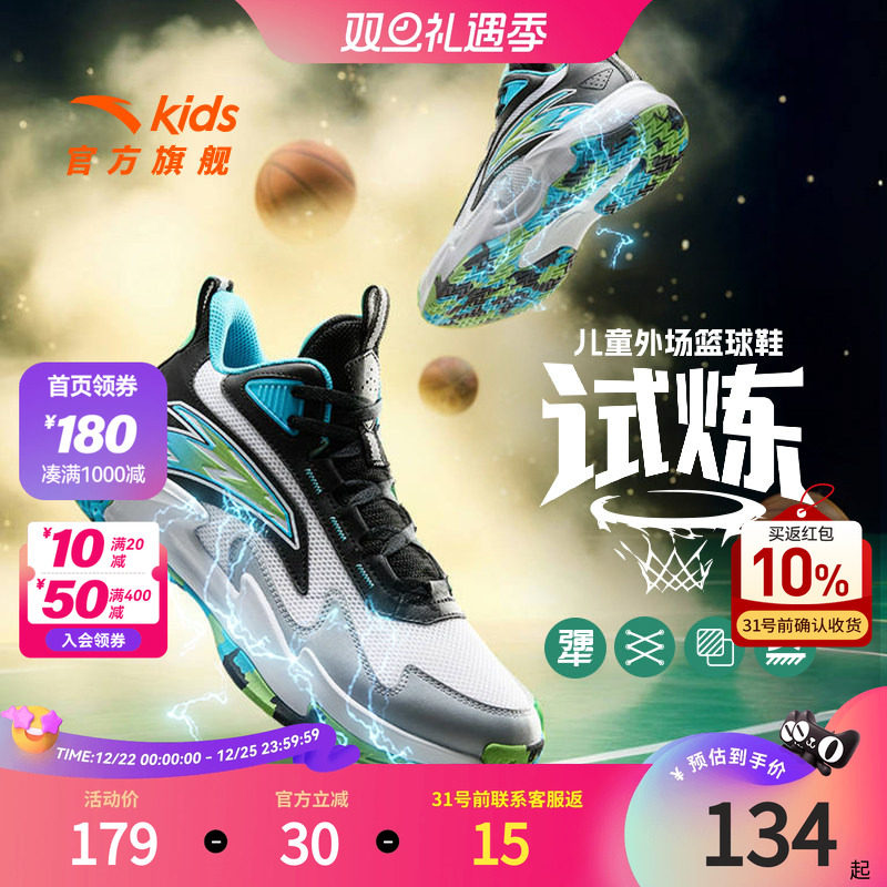安踏儿童篮球鞋男童鞋2025夏季