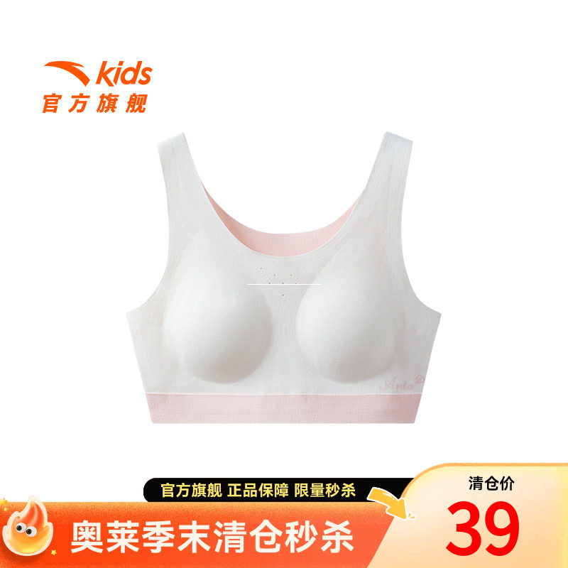 小云燕安踏女童内衣运动背心二阶段少女文胸2026高弹抗菌内衣Bra