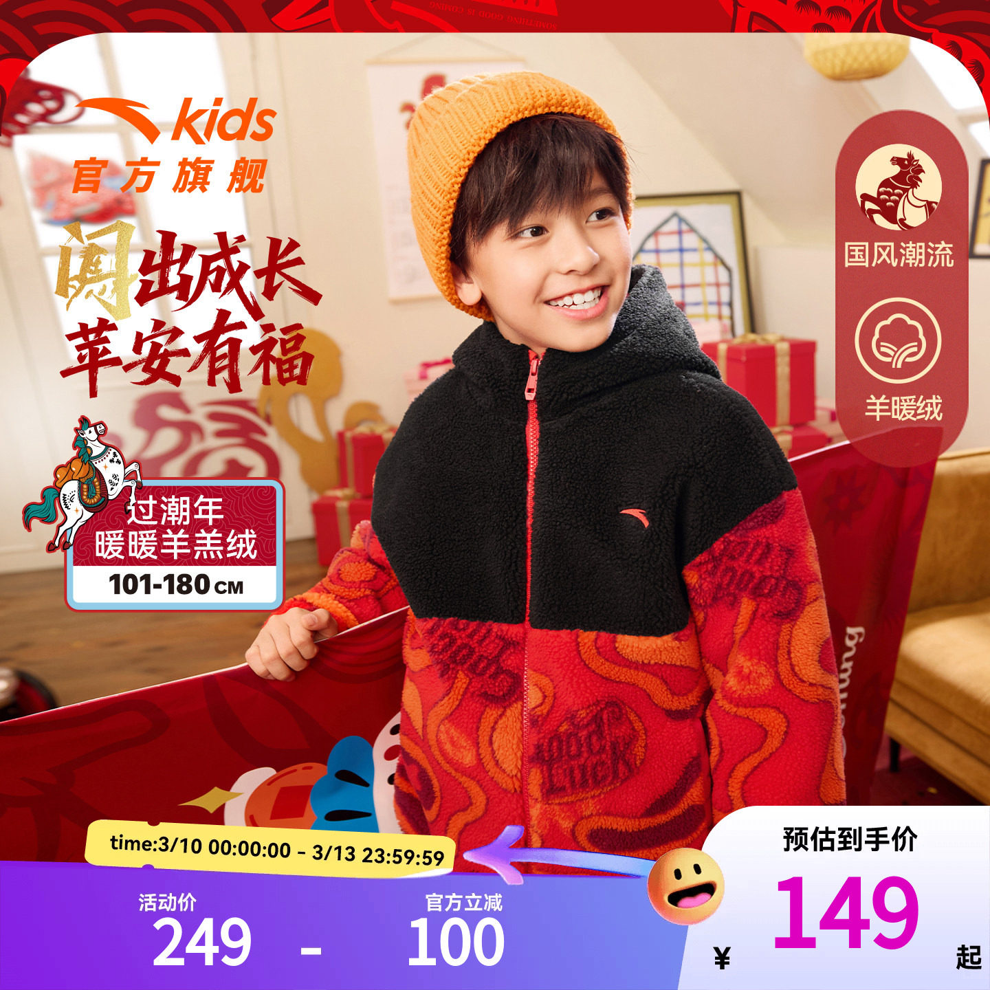 新年款安踏儿童针织运动上衣2026春季新款舒适保暖羊羔绒外套童装