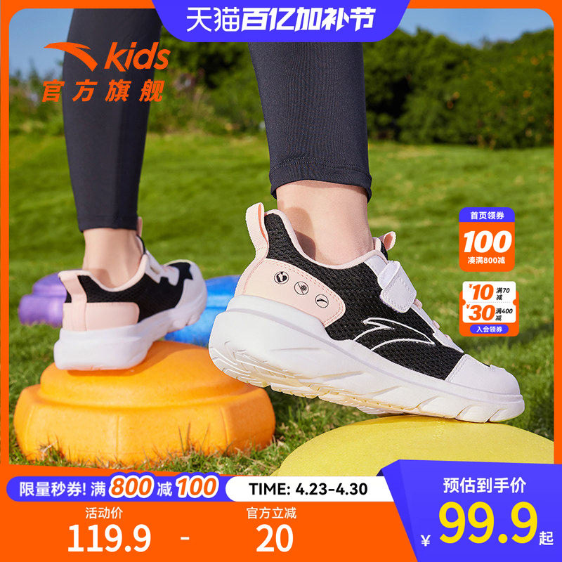 安踏儿童鞋女童运动鞋元气跑步鞋2026春季新款透气抗菌轻便大童鞋