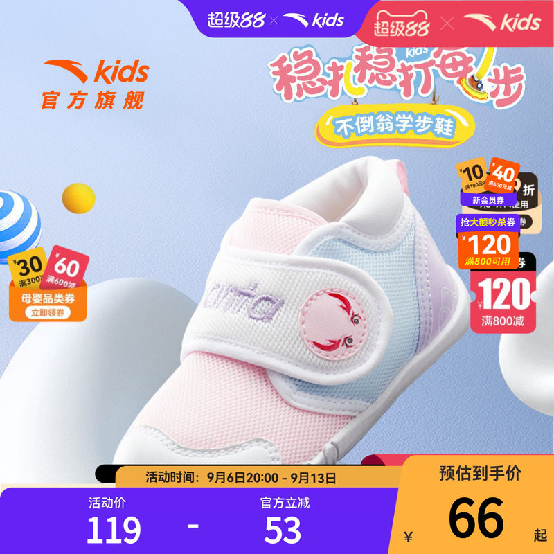 安踏儿童女婴童跑鞋2026秋季新款舒适防滑耐磨女宝宝学步鞋运动鞋