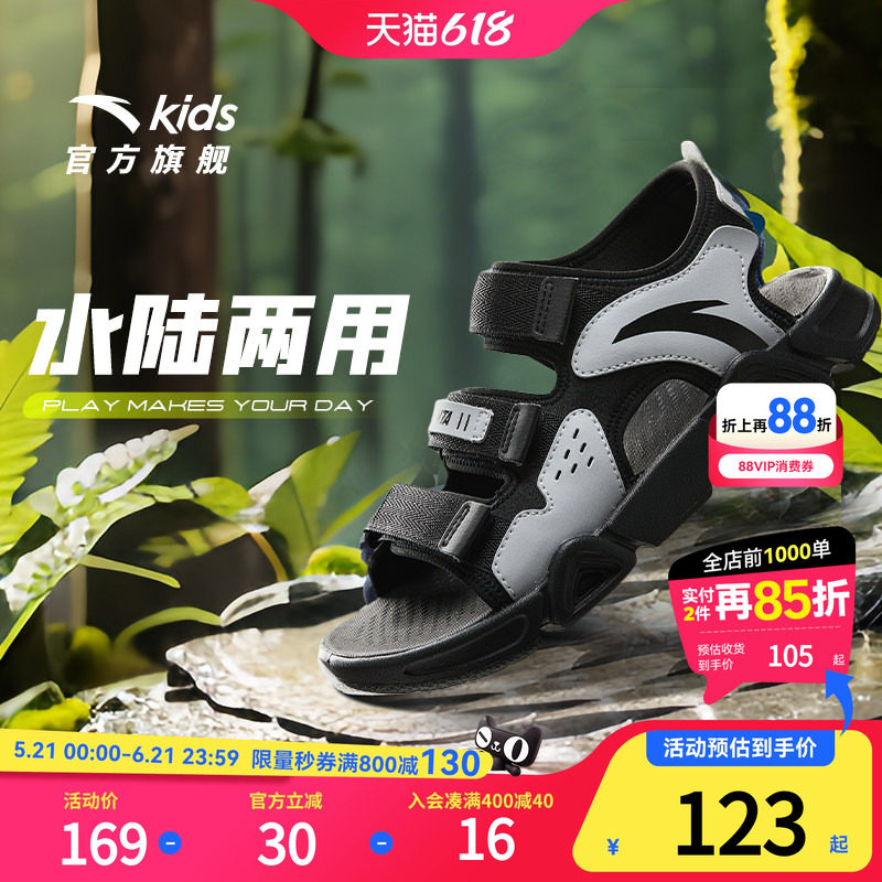 安踏童鞋男童凉鞋2026夏季新款青少年露趾沙滩鞋大童儿童鞋子