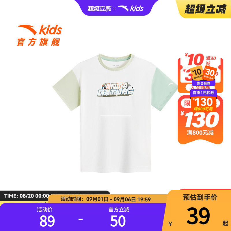 安踏儿童男小童针织短袖衫2026新款透气舒适儿童防晒凉感短袖T恤