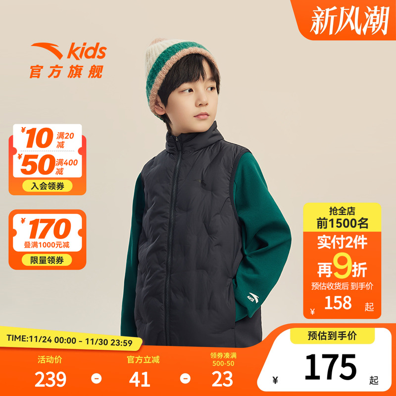 安踏儿童轻薄羽绒马甲