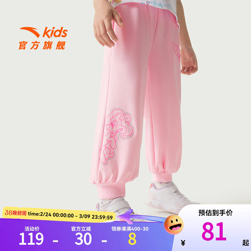 安踏2026夏款透气小马宝莉联名款裤子