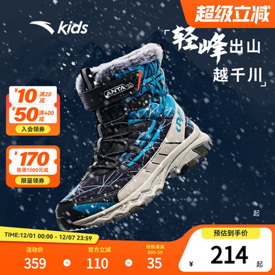 安踏儿童大童户外雪地靴男童二棉鞋保暖防滑防泼水靴子冬鞋女童鞋