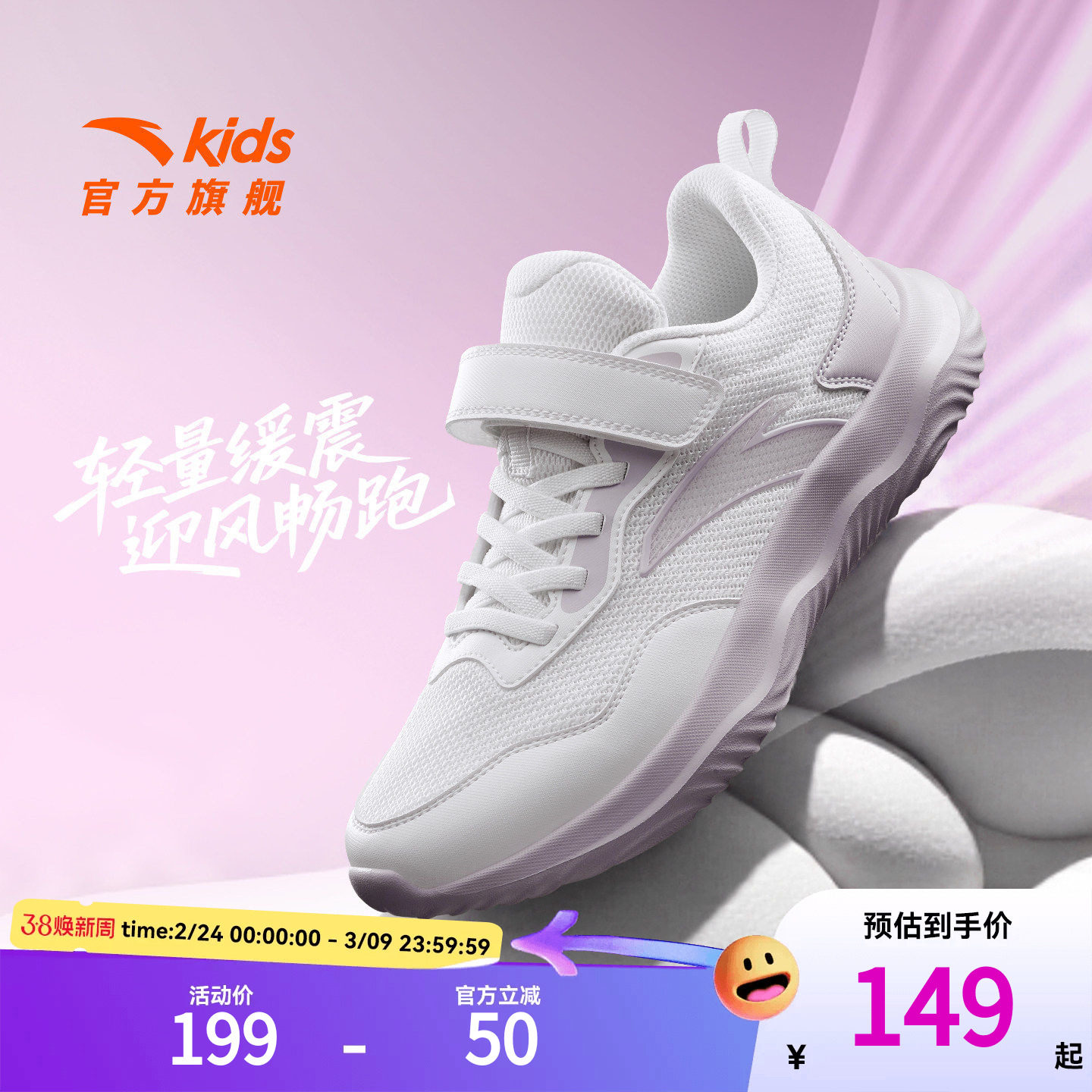 安踏儿童跑鞋2026年新款女大童轻便运动鞋校园跑步鞋体育训练童鞋