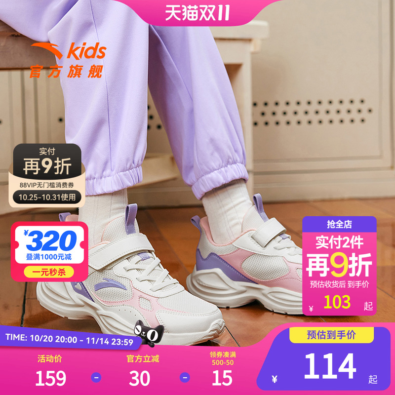 安踏儿童运动鞋2025春季新款大童跑鞋透气鞋子轻便小白鞋女童鞋子