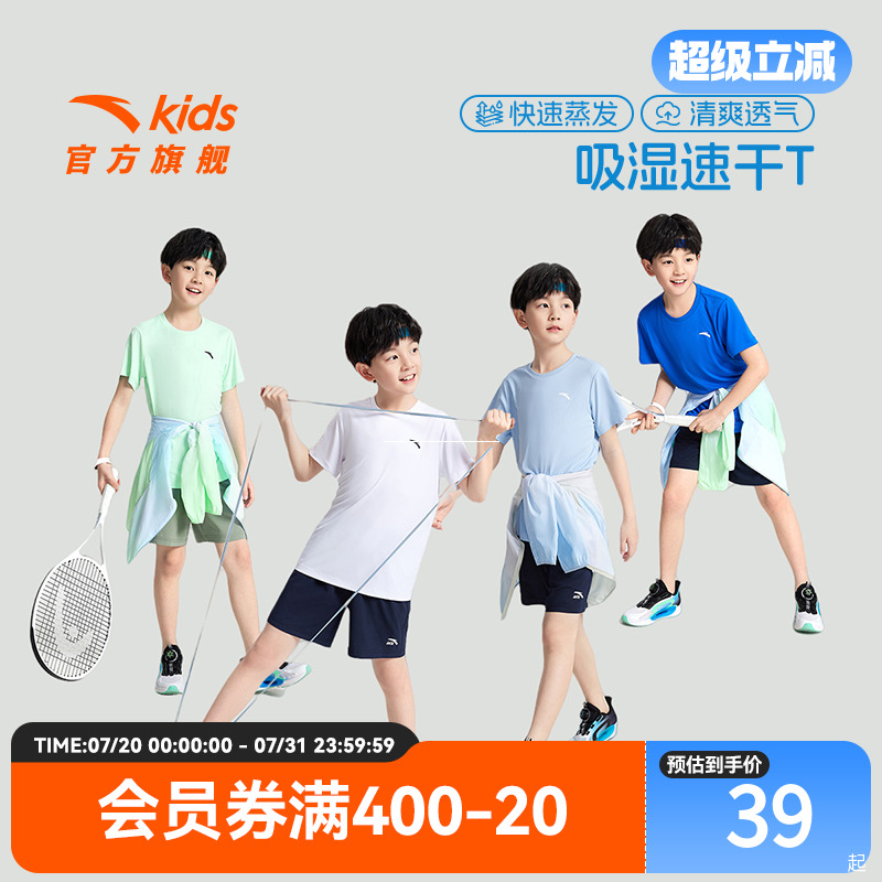 安踏冰爽T速干衣男童短袖
