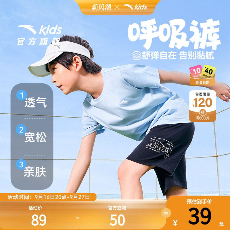 安踏儿童男童短裤夏季针织五分裤