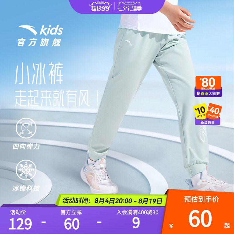安踏儿童女童运动长裤