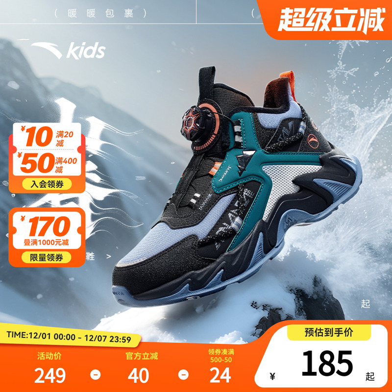 安踏儿童男大童棉鞋冬季2025新款防滑保暖御寒青少年加绒二棉棉鞋