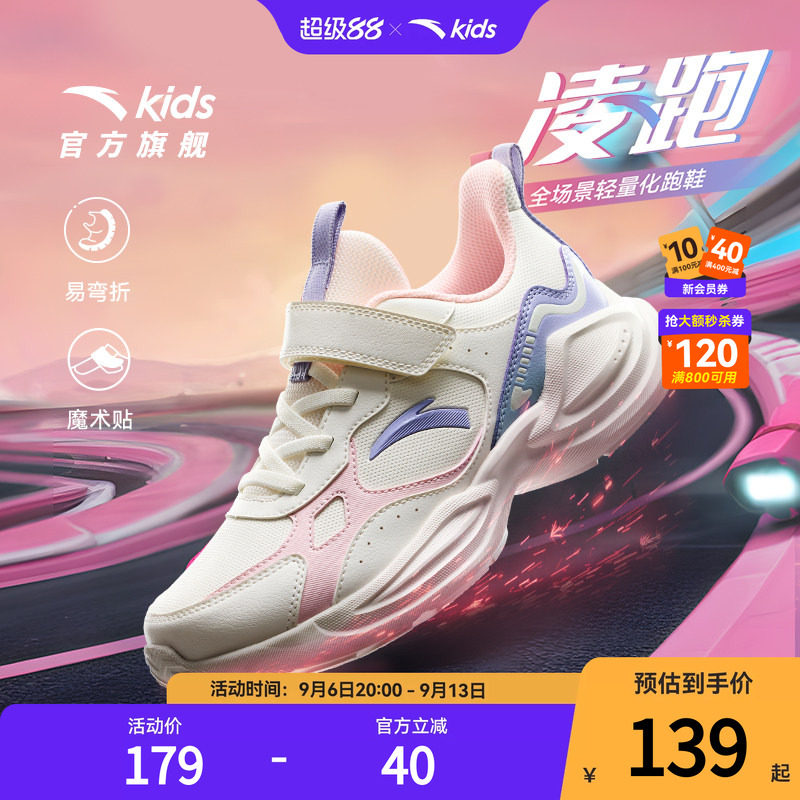 安踏儿童运动鞋女童鞋子图片
