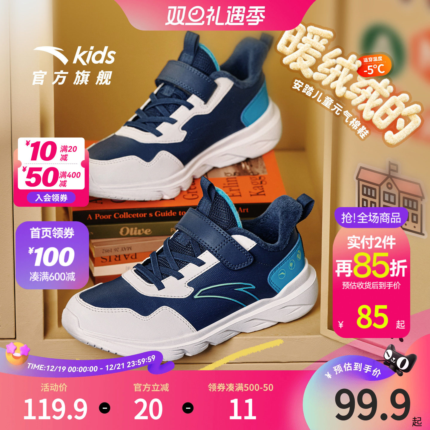 安踏男童鞋2025秋冬季新款加绒皮面大童跑鞋子官方旗舰儿童运动鞋