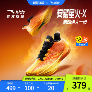 星火X｜安踏儿童篮球鞋新款男童鞋子专业官方比赛同款防滑运动鞋