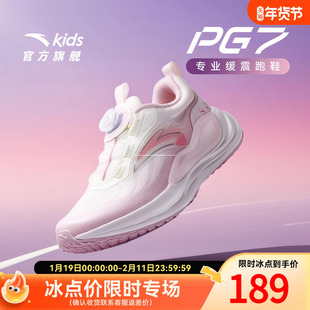 PG7安踏儿童女大童跑鞋2025秋新款舒适防滑耐磨中大童旋钮运动鞋