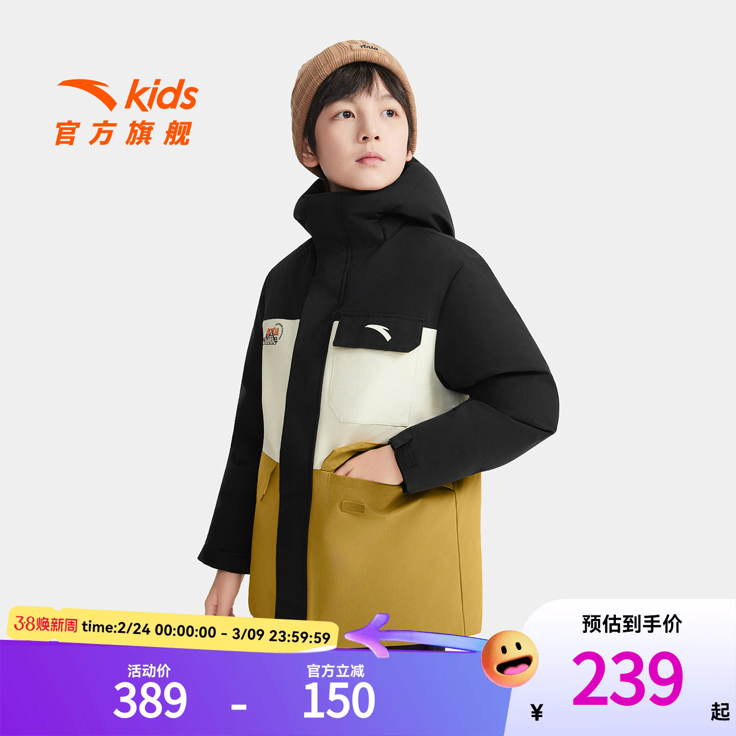 安踏儿童男大童羽绒服2026冬季新款舒适保暖中大童户外四防羽绒服