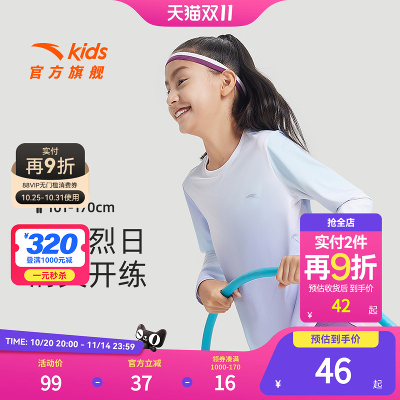 安踏儿童女童运动训练针织长袖T恤春季新款速干防晒运动上衣
