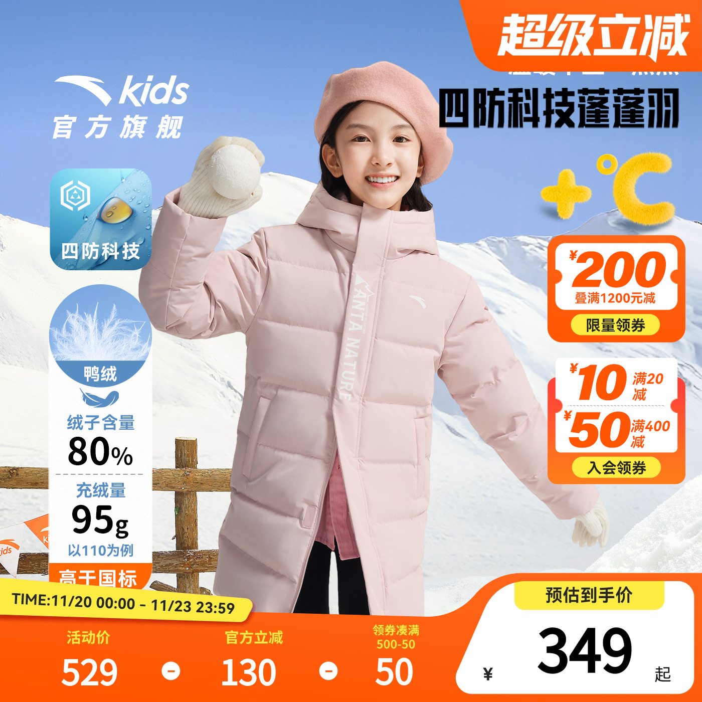 安踏儿童男女大童中长羽绒服