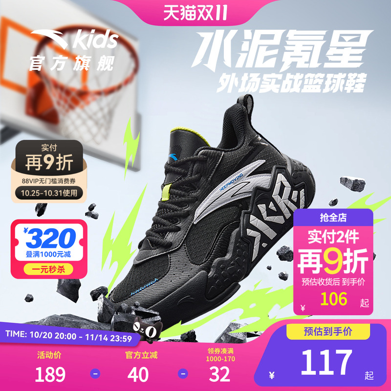 安踏儿童水泥克星篮球鞋春秋新款室外耐磨运动鞋专业实战战靴