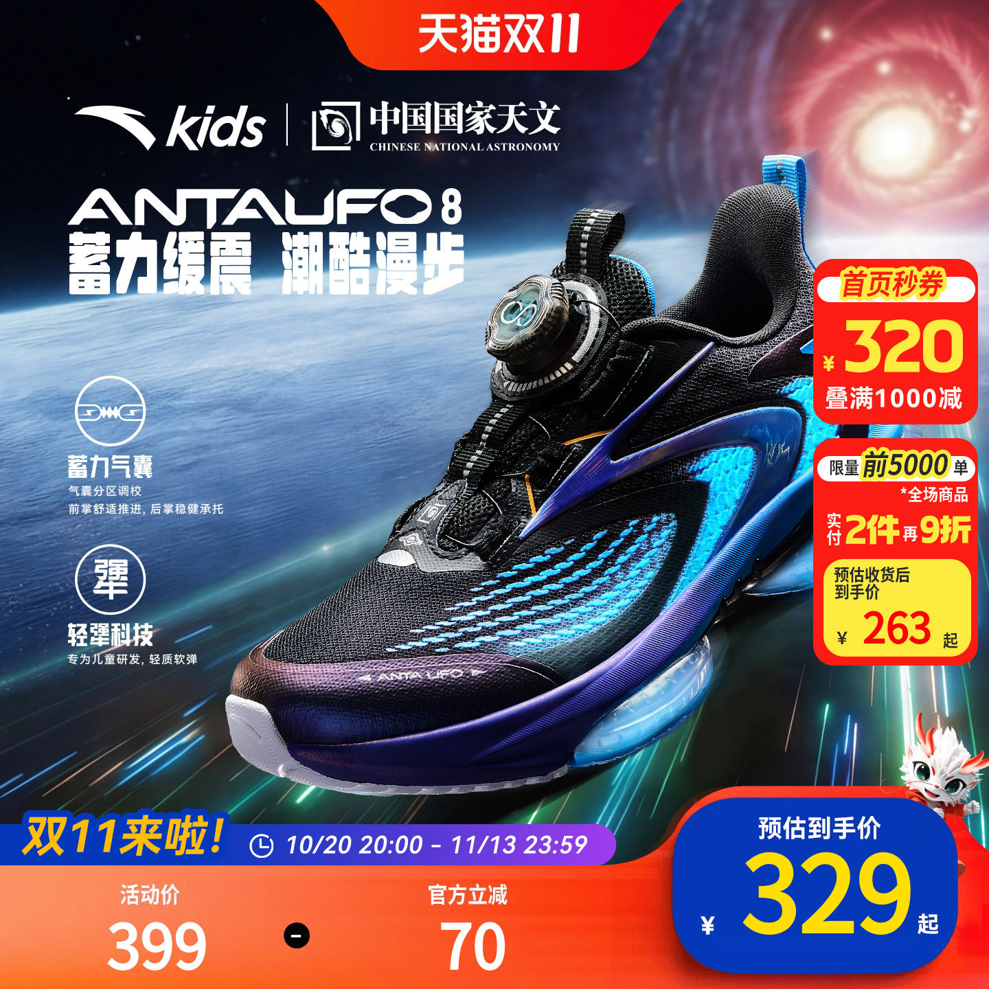 安踏儿童UFO8运动跑鞋