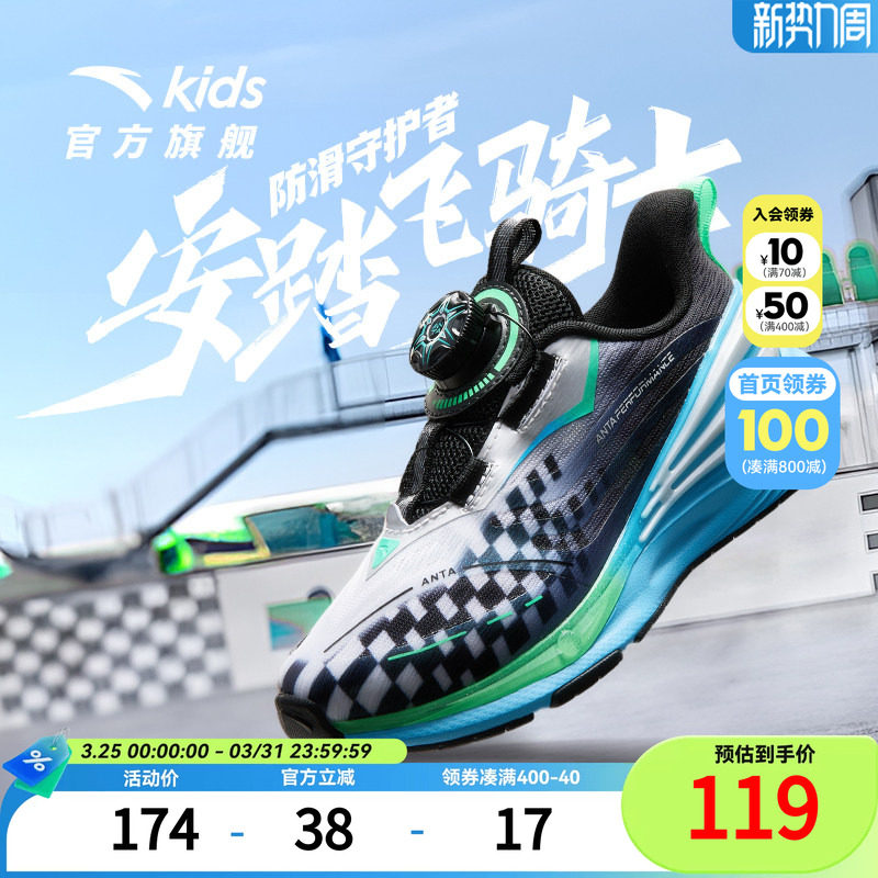【清仓价】安踏儿童平衡车鞋男小童犟弹科技运动跑步鞋