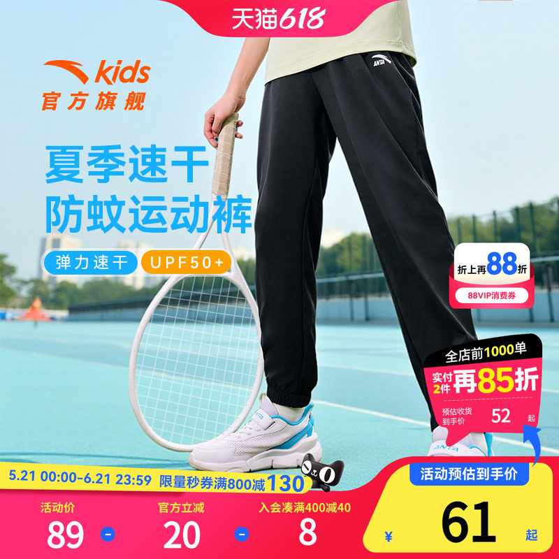 安踏儿童裤子男童透气运动长裤2026新款夏季中大童凉感梭织防蚊裤