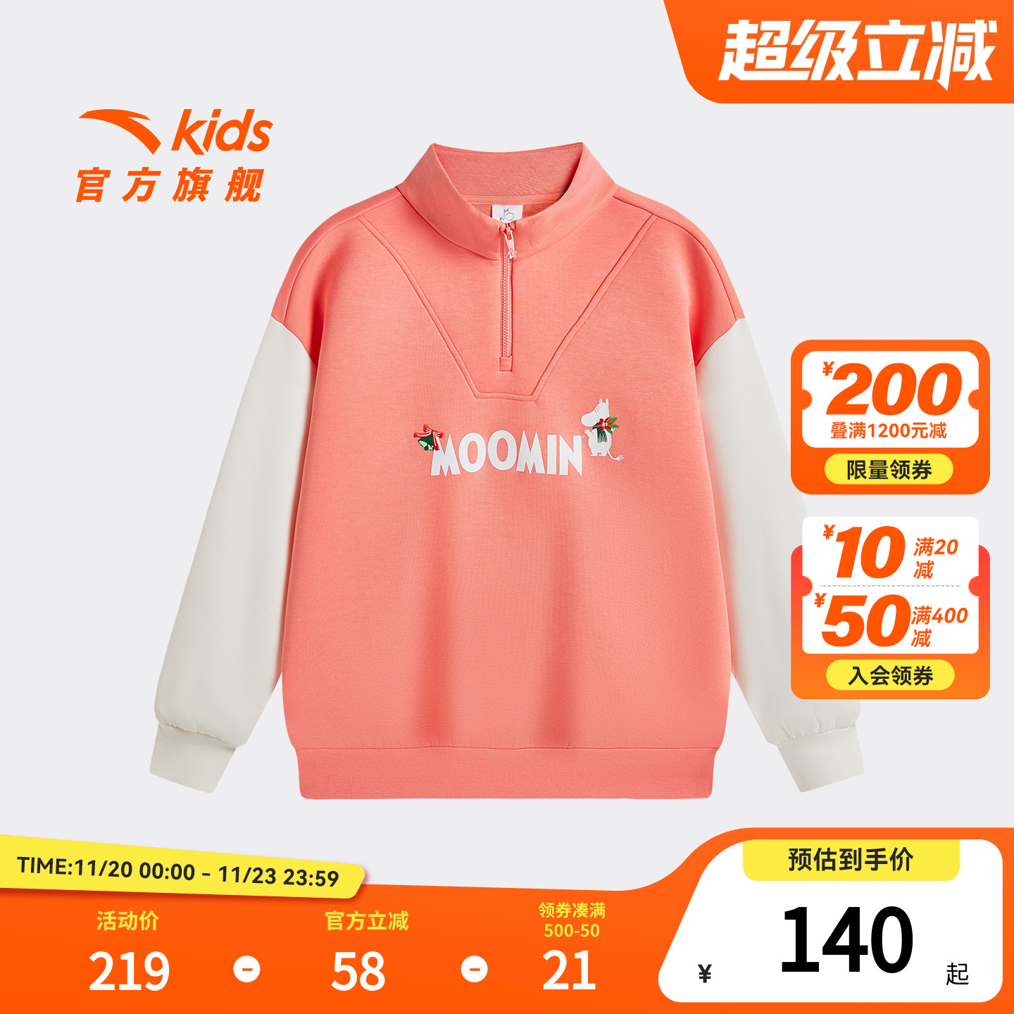 安踏儿童女大童针织套头衫