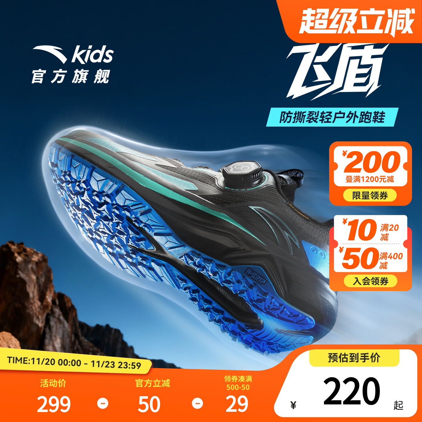 安踏儿童男大童跑鞋2025冬季新款舒适防滑耐磨中大童旋钮运动童鞋