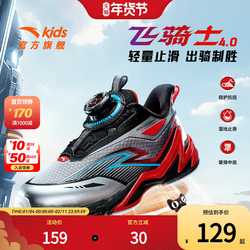 安踏儿童平衡车鞋2025秋冬季新款男女小童缓震耐磨飞骑士运动跑鞋
