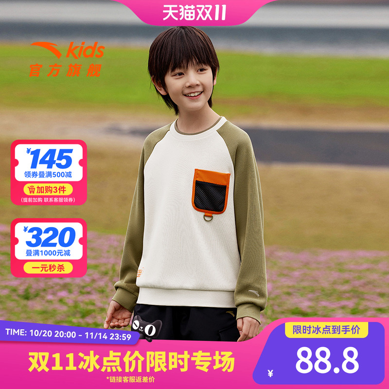 安踏儿童男童户外卫衣2025春季新款大童休闲套头衫男孩舒适上衣