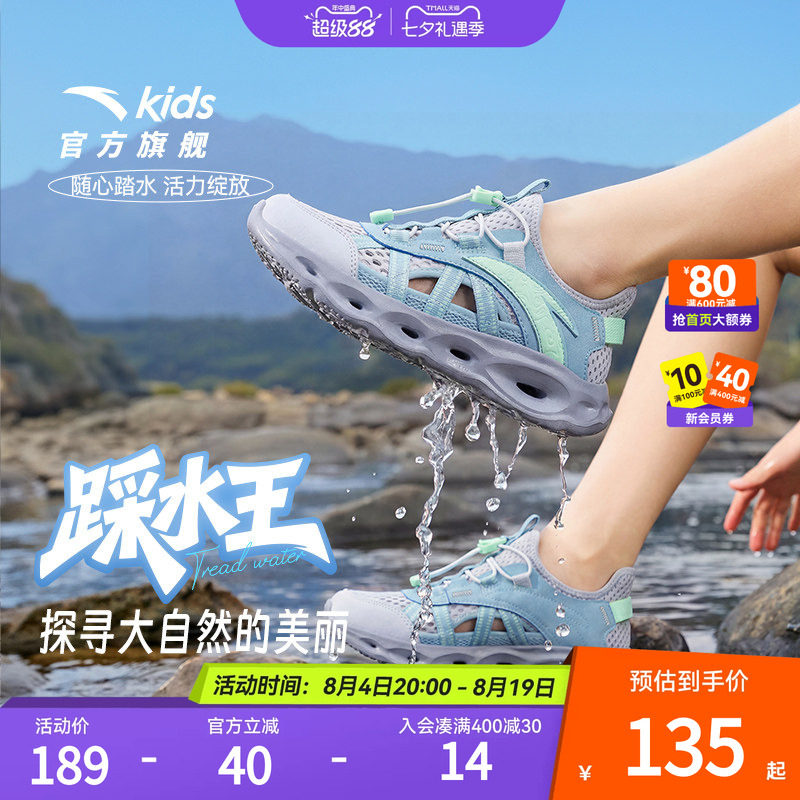 安踏儿童凉鞋男大童溯溪鞋