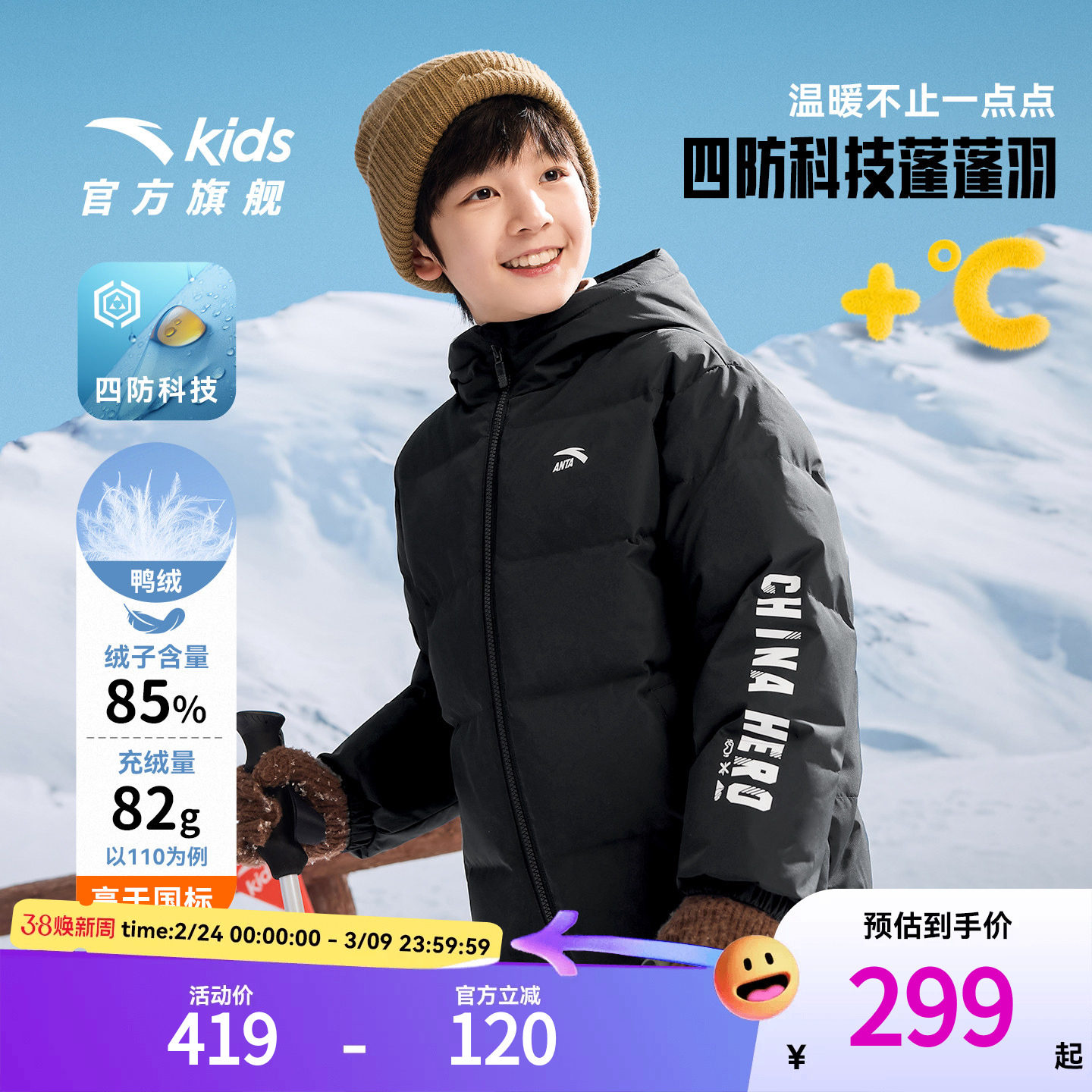 安踏儿童羽绒服男童面包服三防外套2026冬季新款保暖抗寒连帽上衣