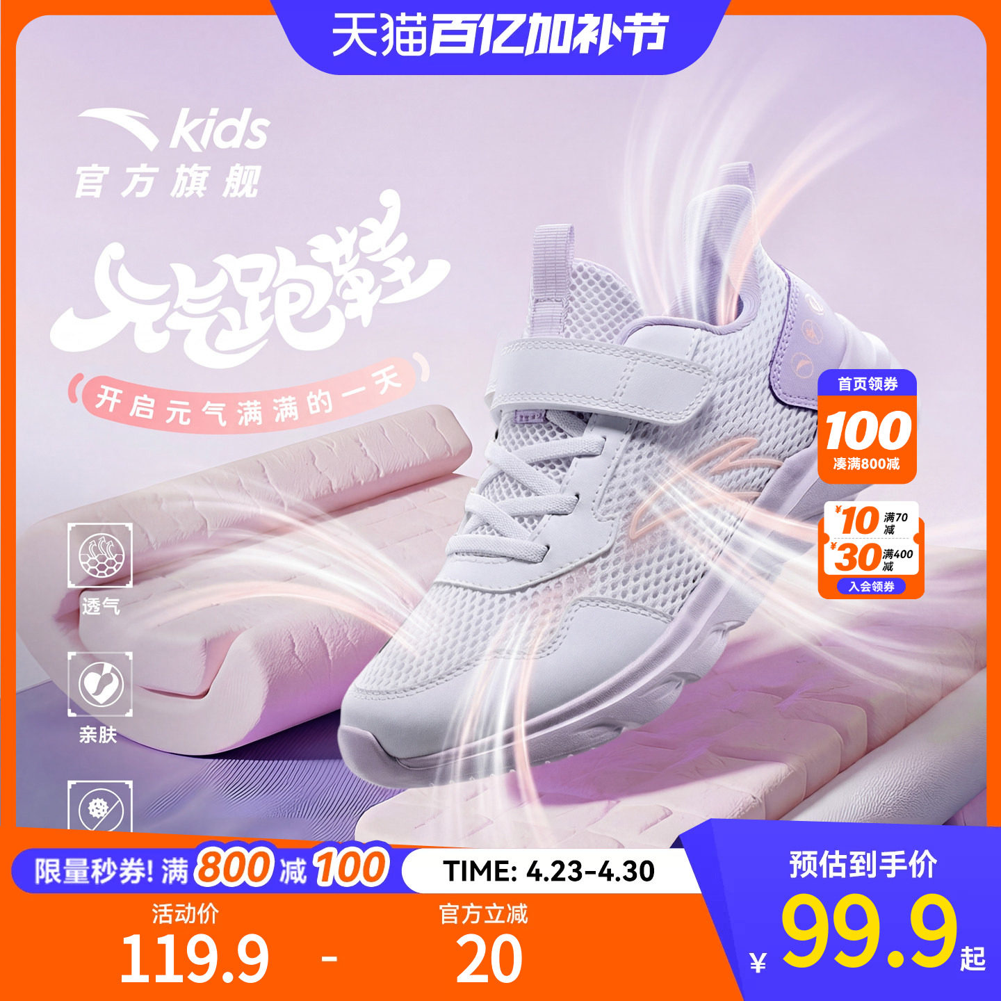 安踏童鞋女童跑步鞋2026新款网面透气鞋子官方旗舰夏季儿童运动鞋