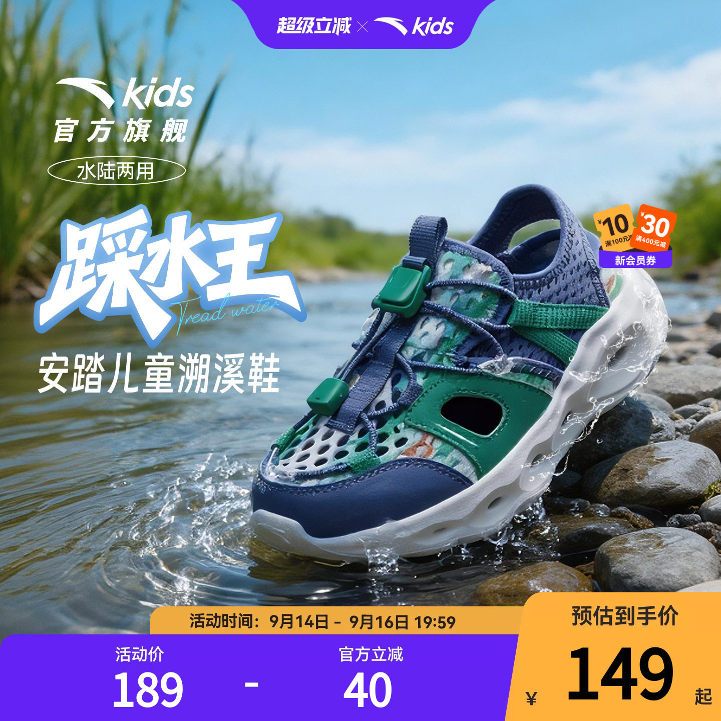 安踏儿童男小童女童溯溪沙滩鞋图片