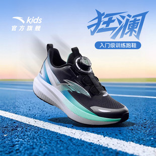 安踏儿童狂澜男童跑鞋2026新款童鞋运动鞋体育体训缓震跑步鞋