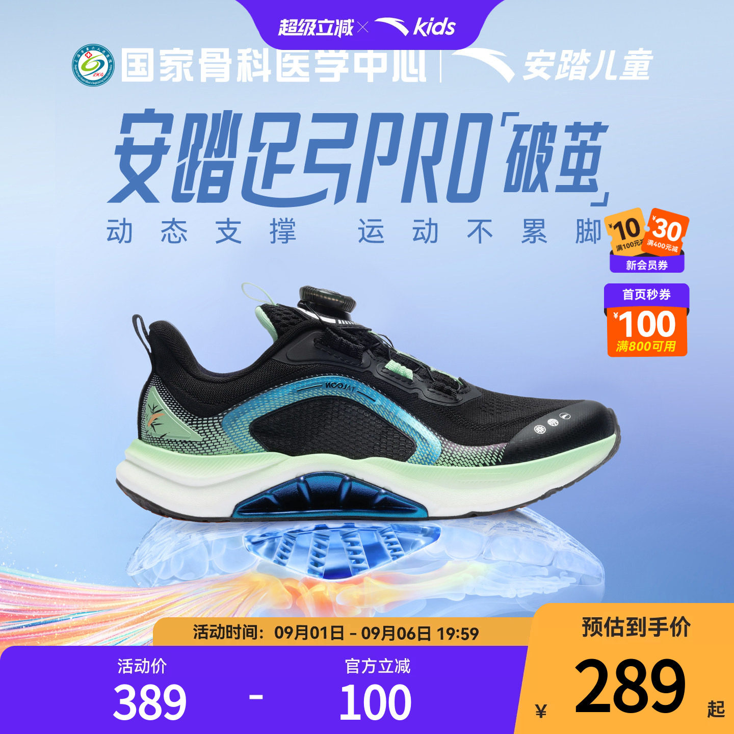 安踏儿童足弓pro2026新年款男女童跑鞋冬季青少年专业日常跑步鞋
