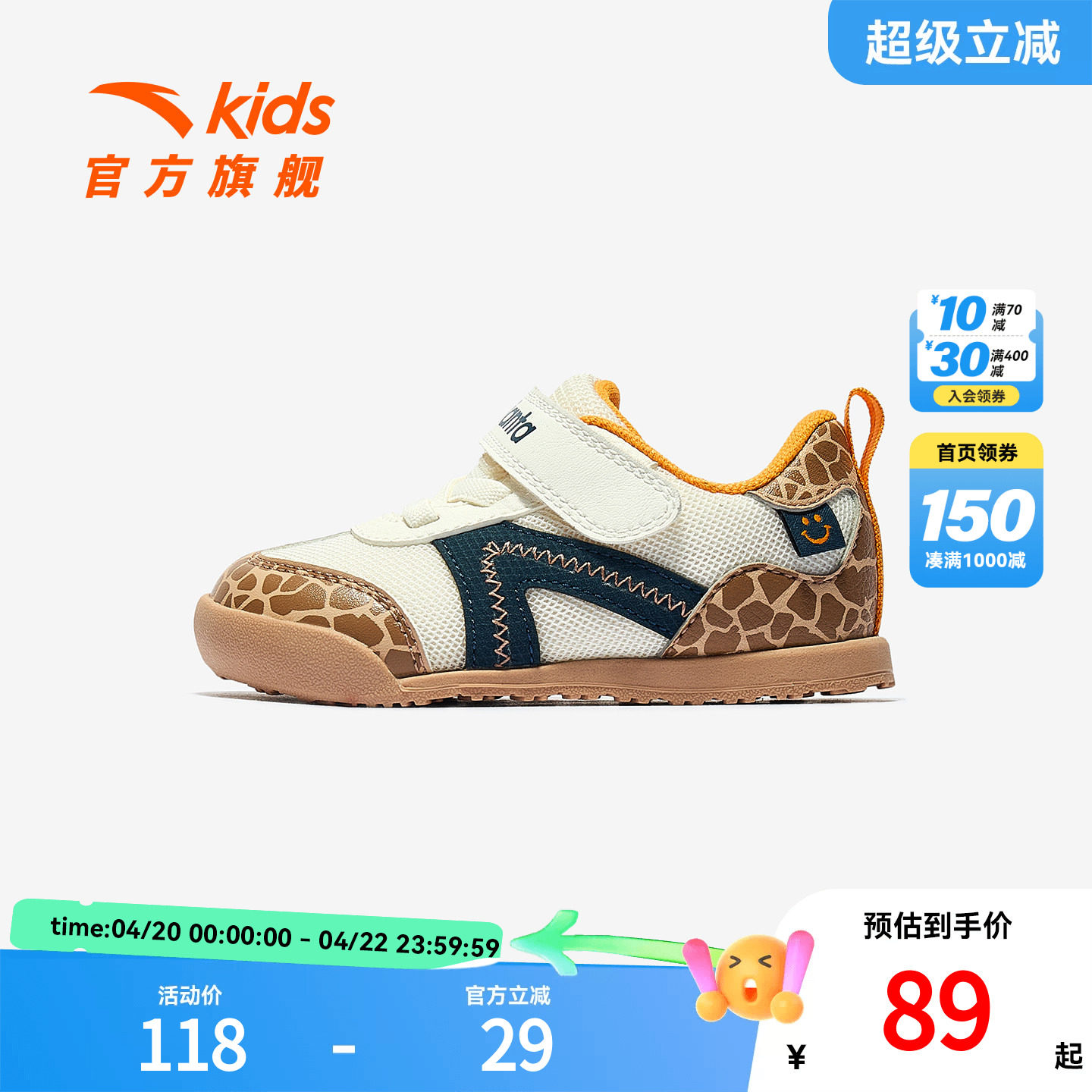 安踏学步鞋新款童鞋男女宝宝鞋子婴幼儿鞋软底儿童运动鞋春夏款