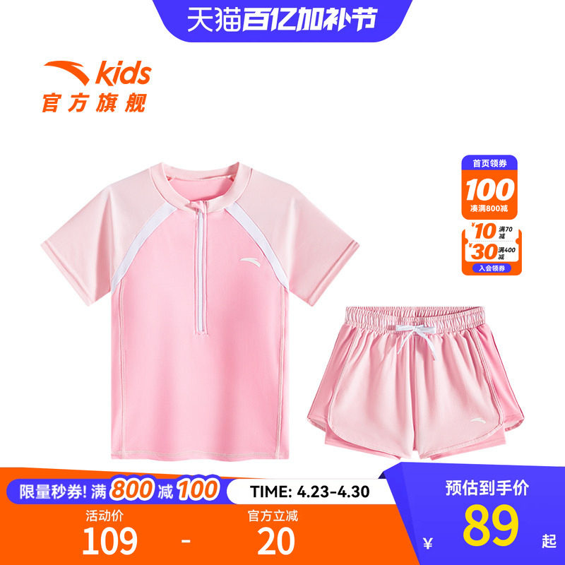 安踏儿童女童分体泳装2026四季款女孩泳衣防晒泳衣宝宝速干泳衣潮