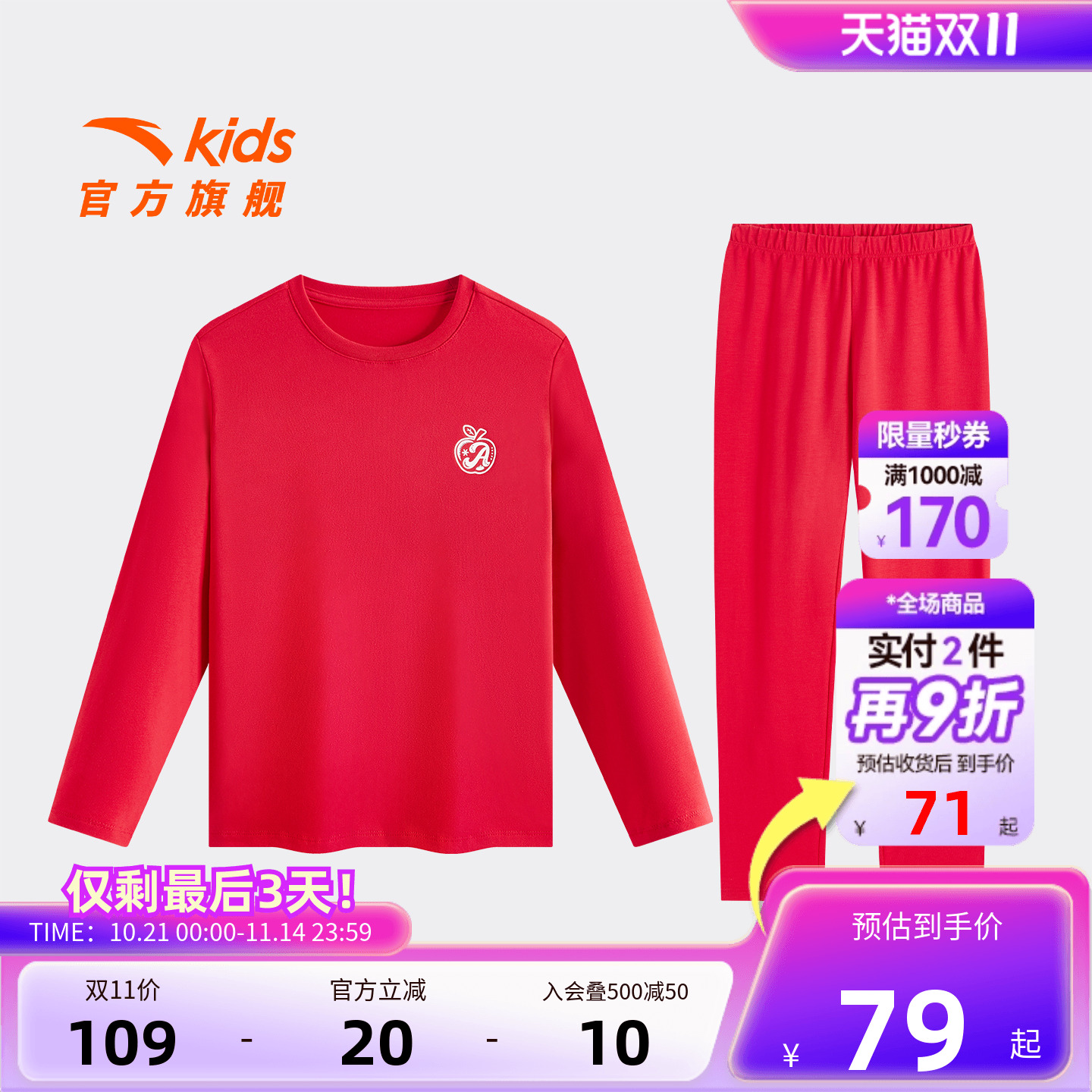 新年家居服套装儿童睡衣