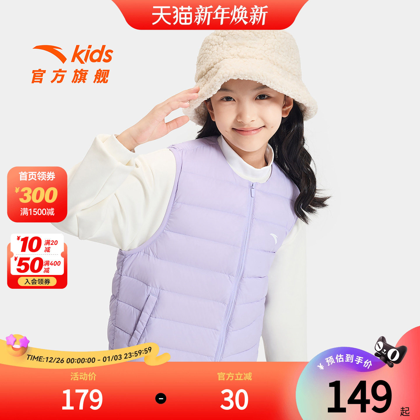 安踏儿童女童轻薄羽绒马甲2025秋冬新款女保暖中大童运动马甲内胆