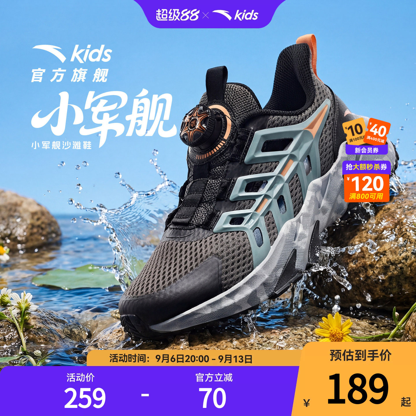 安踏童鞋儿童框子鞋运动凉鞋图片