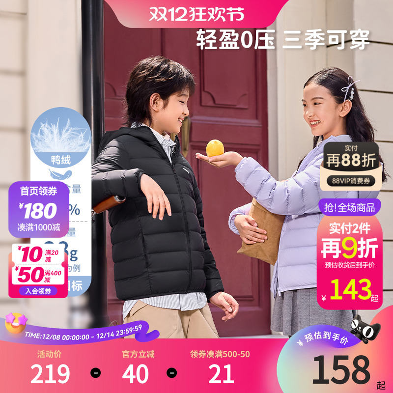 安踏儿童轻薄羽秋冬外套