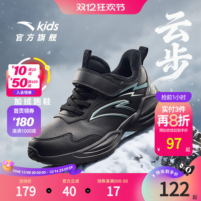 安踏儿童运动鞋男童加绒鞋子棉鞋2025冬季新款小童跑鞋轻便跑步鞋