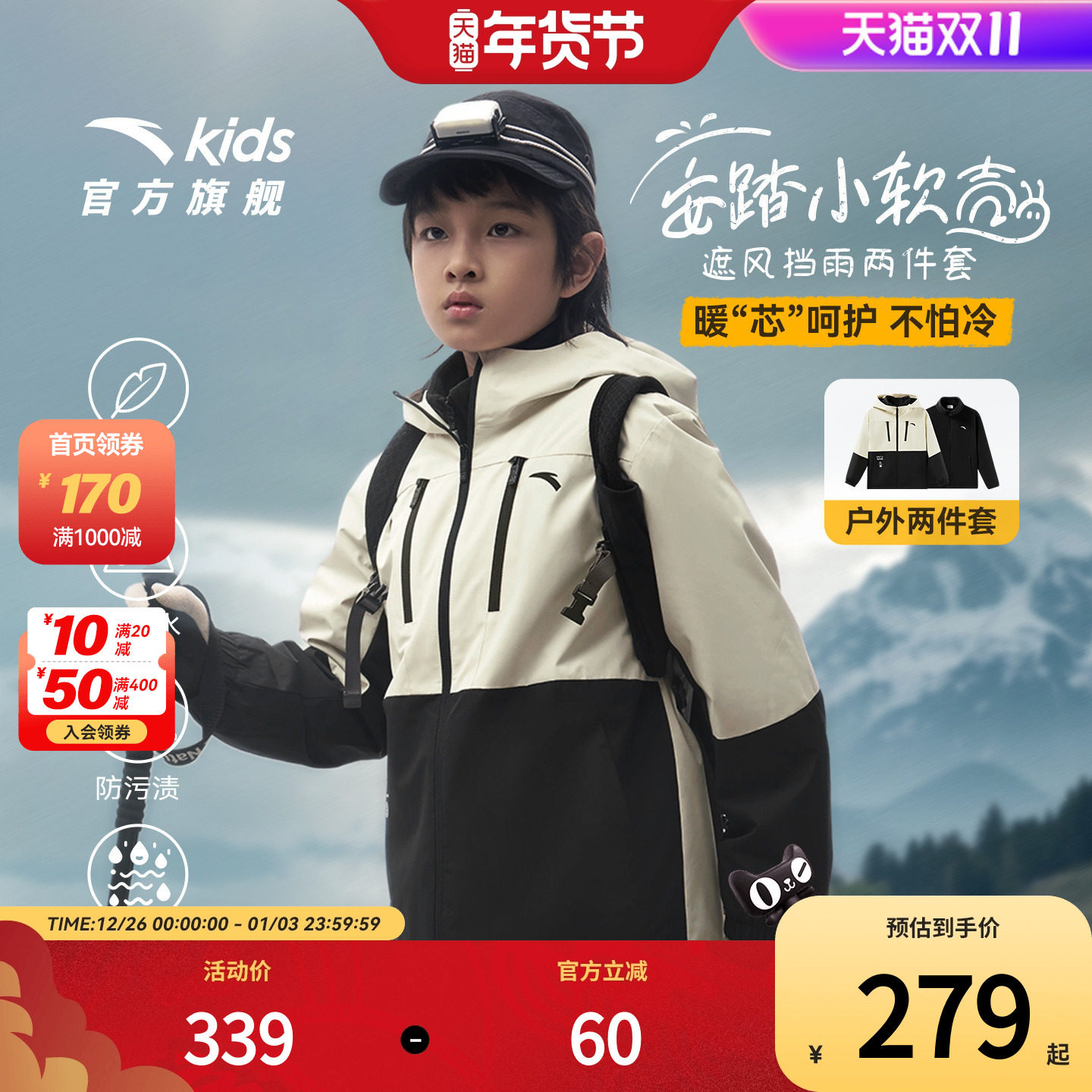 安踏儿童男童两件套上衣2025冬装新款三合一保暖四防摇粒绒厚外套