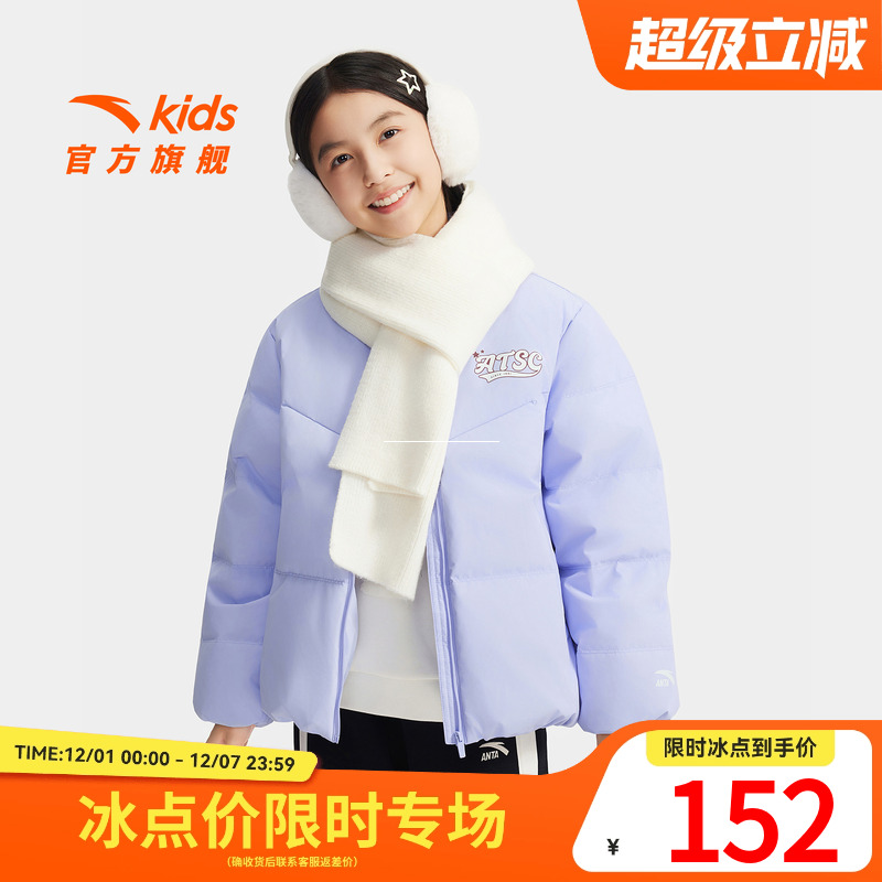 【清仓价】安踏儿童女大童羽绒服冬季保暖中大童抗寒羽绒服外套